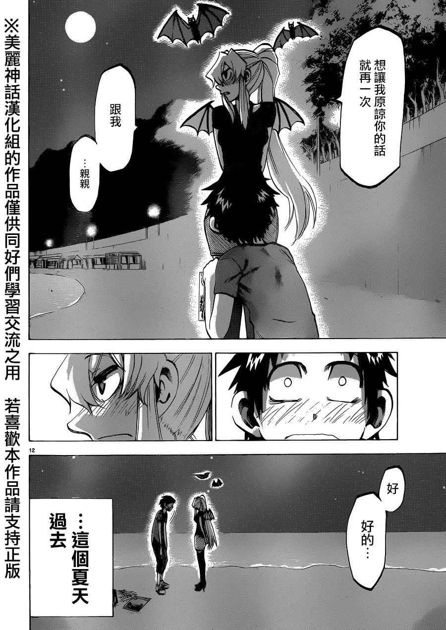 第131话