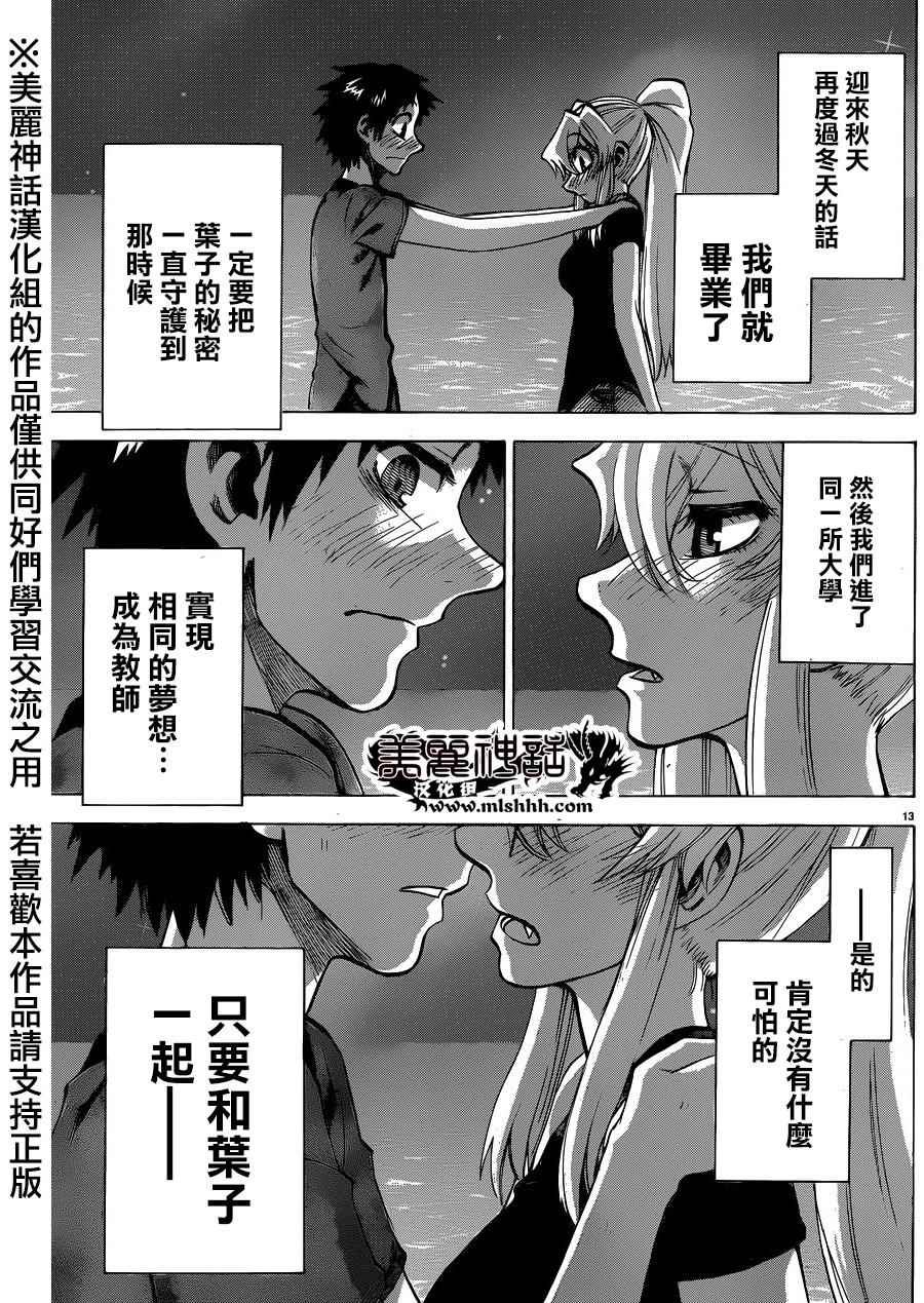 第131话