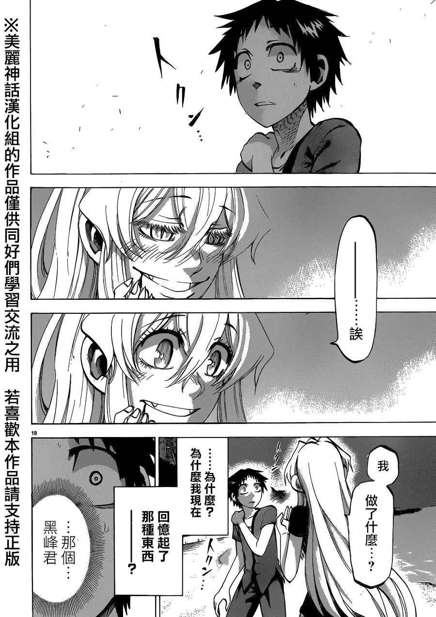 第131话