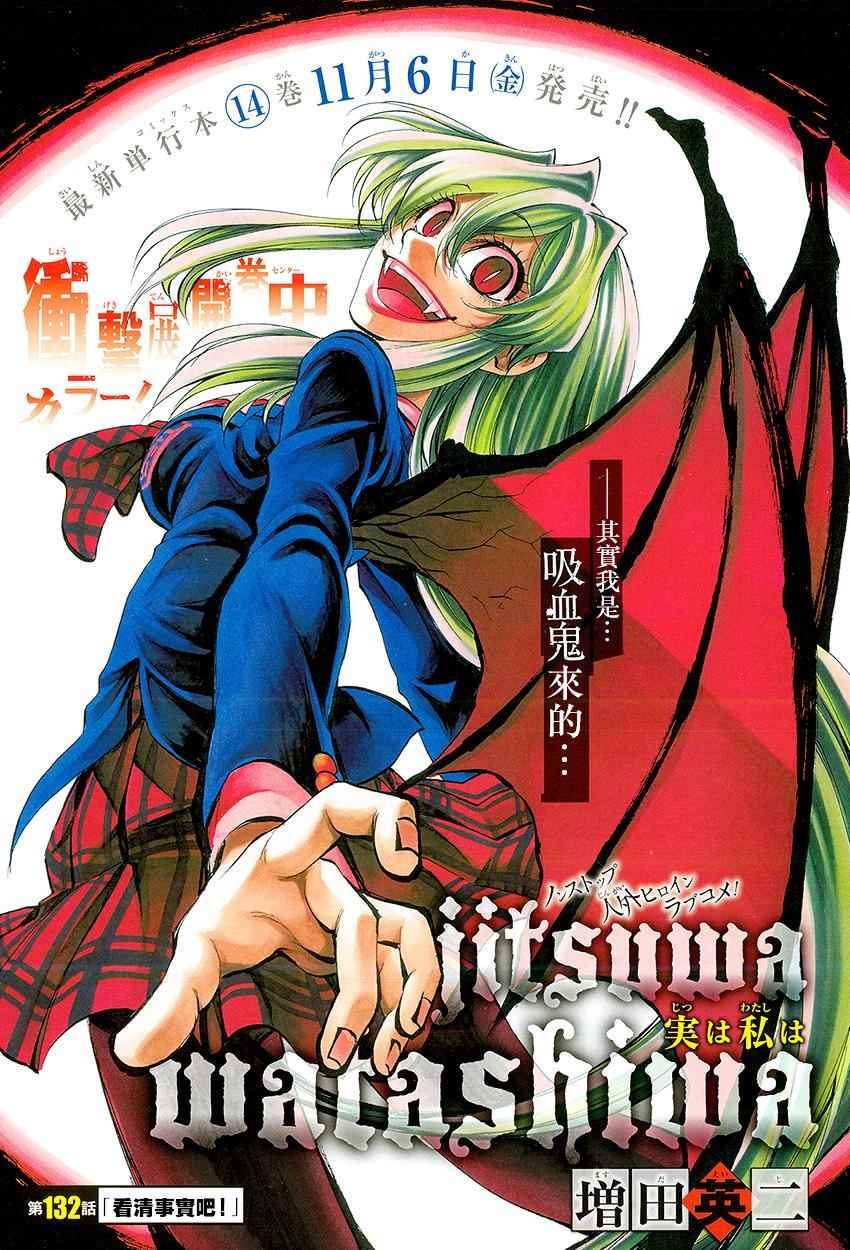 第132话