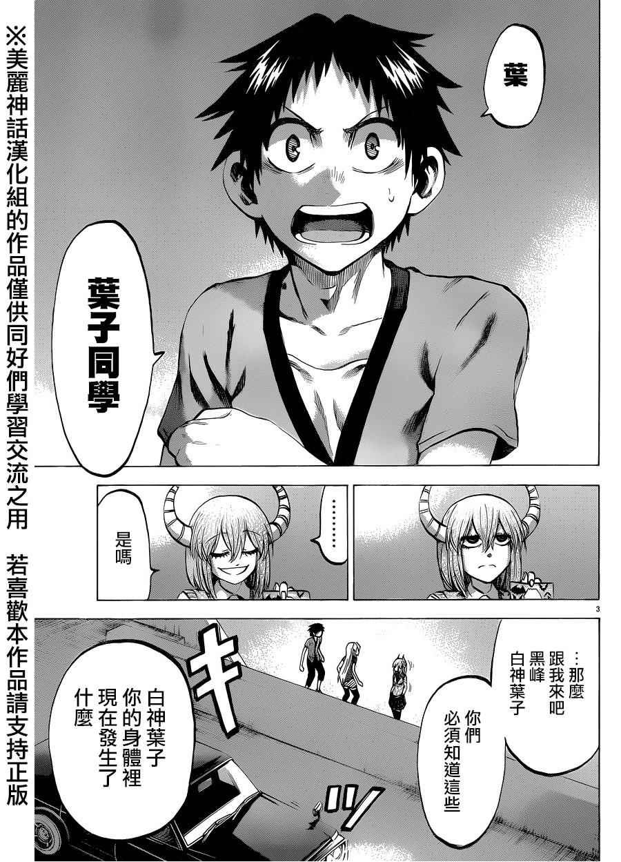 第132话