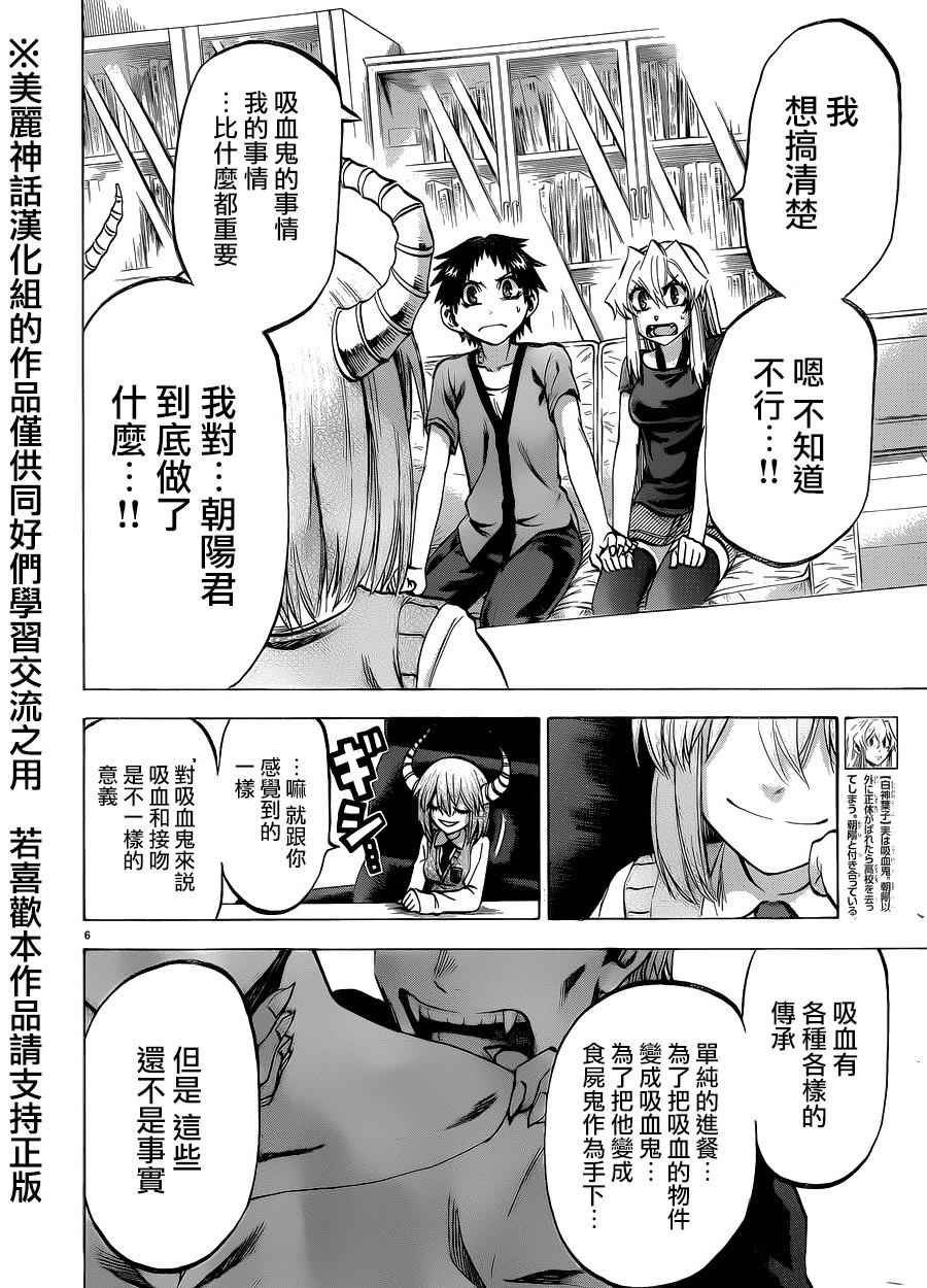 第132话
