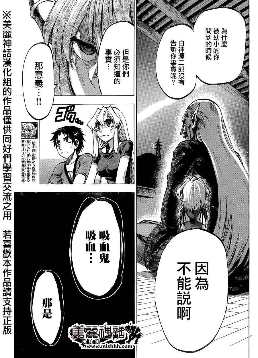 第132话