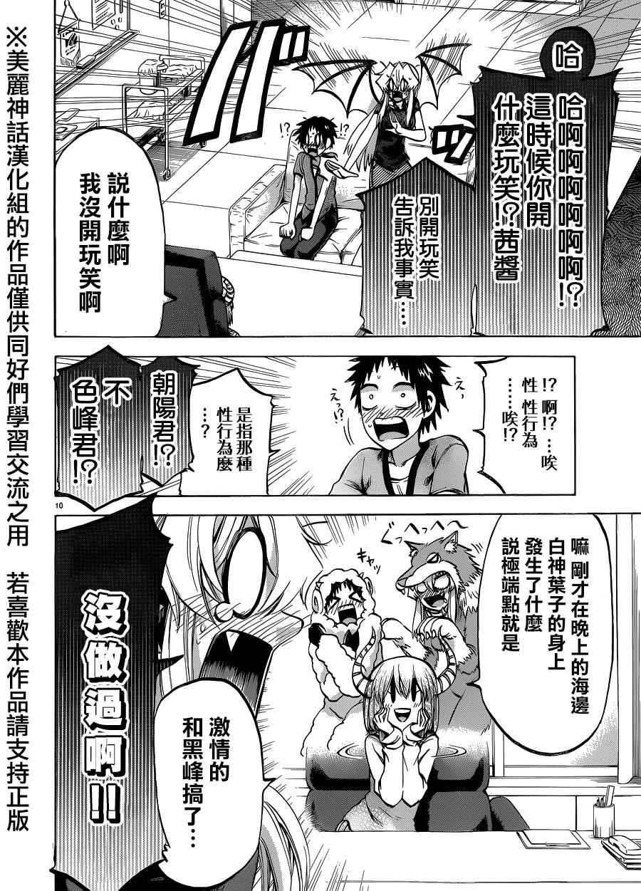 第132话