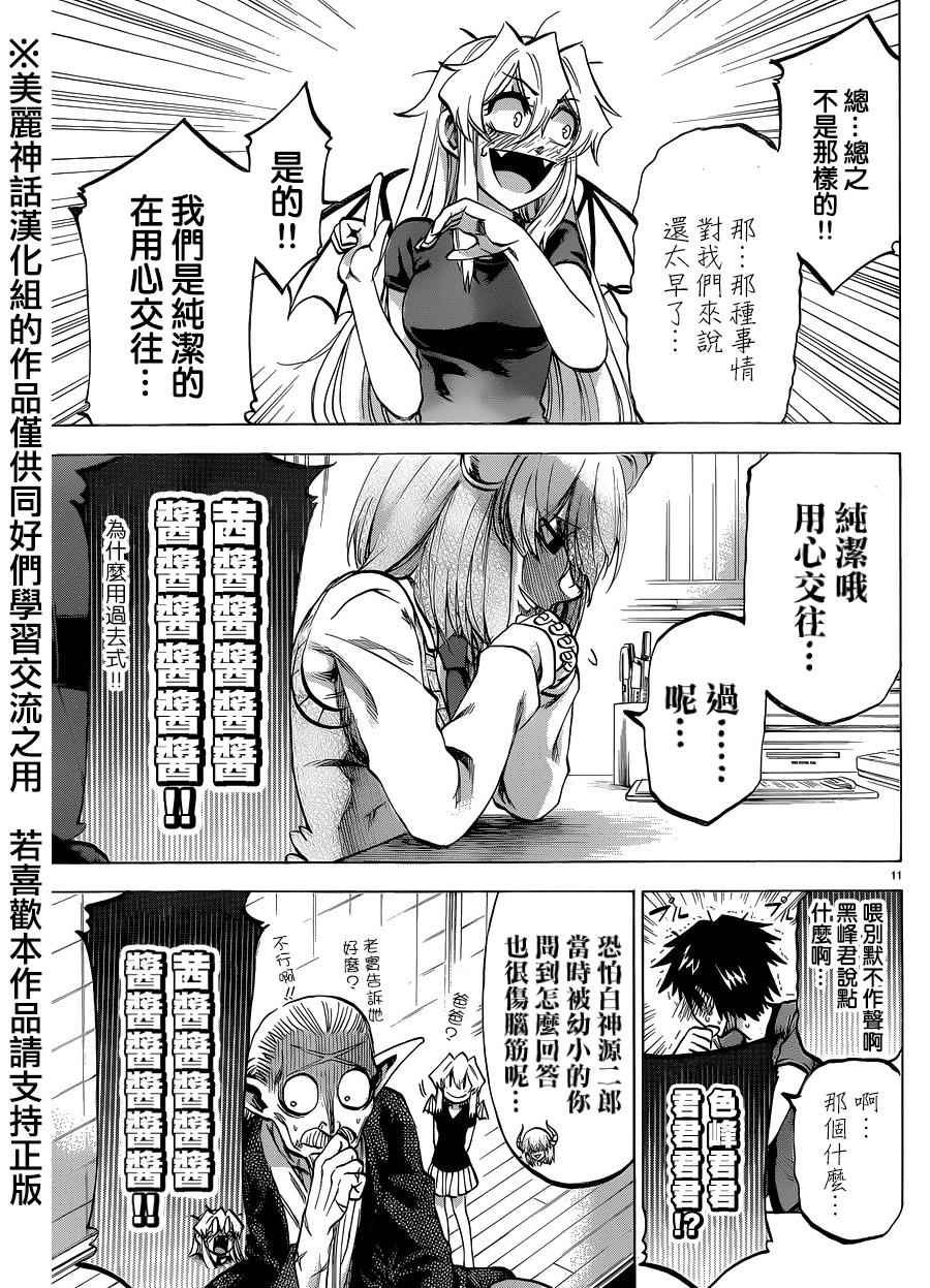 第132话