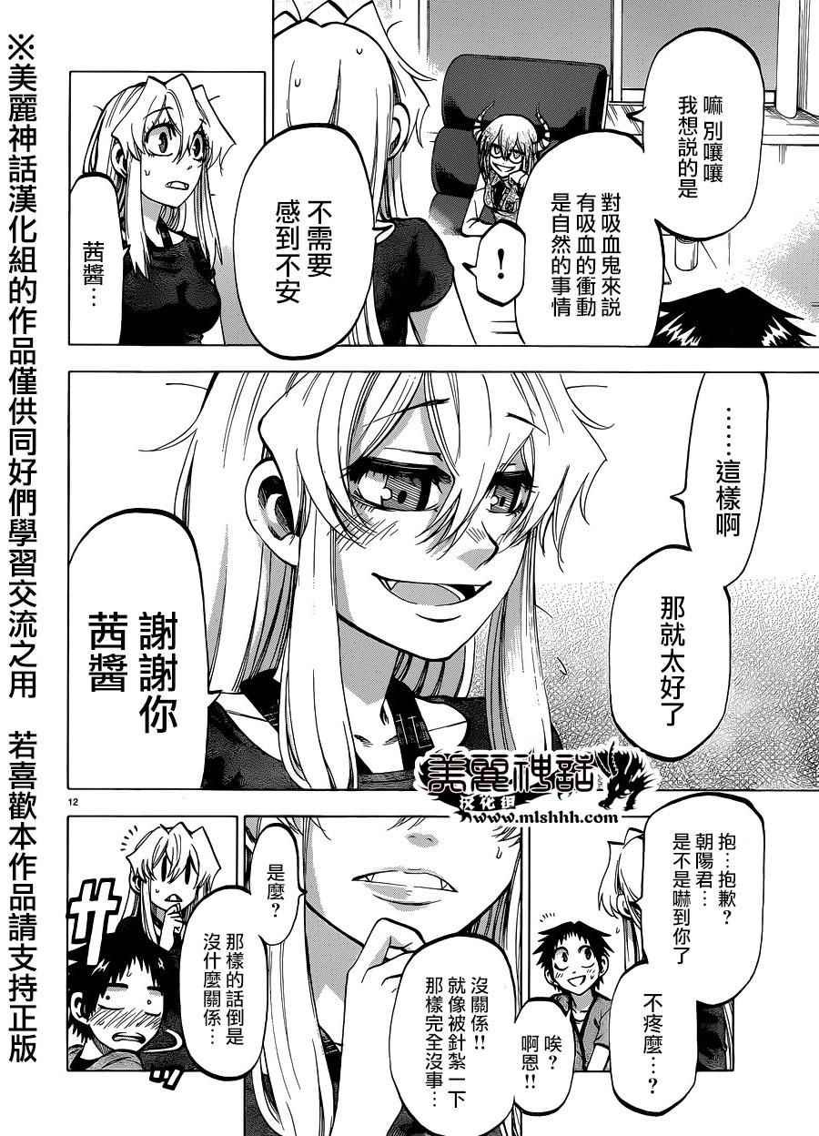 第132话