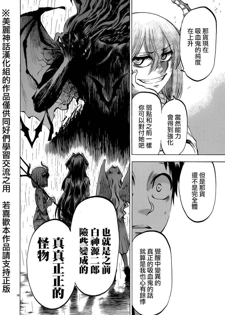 第132话