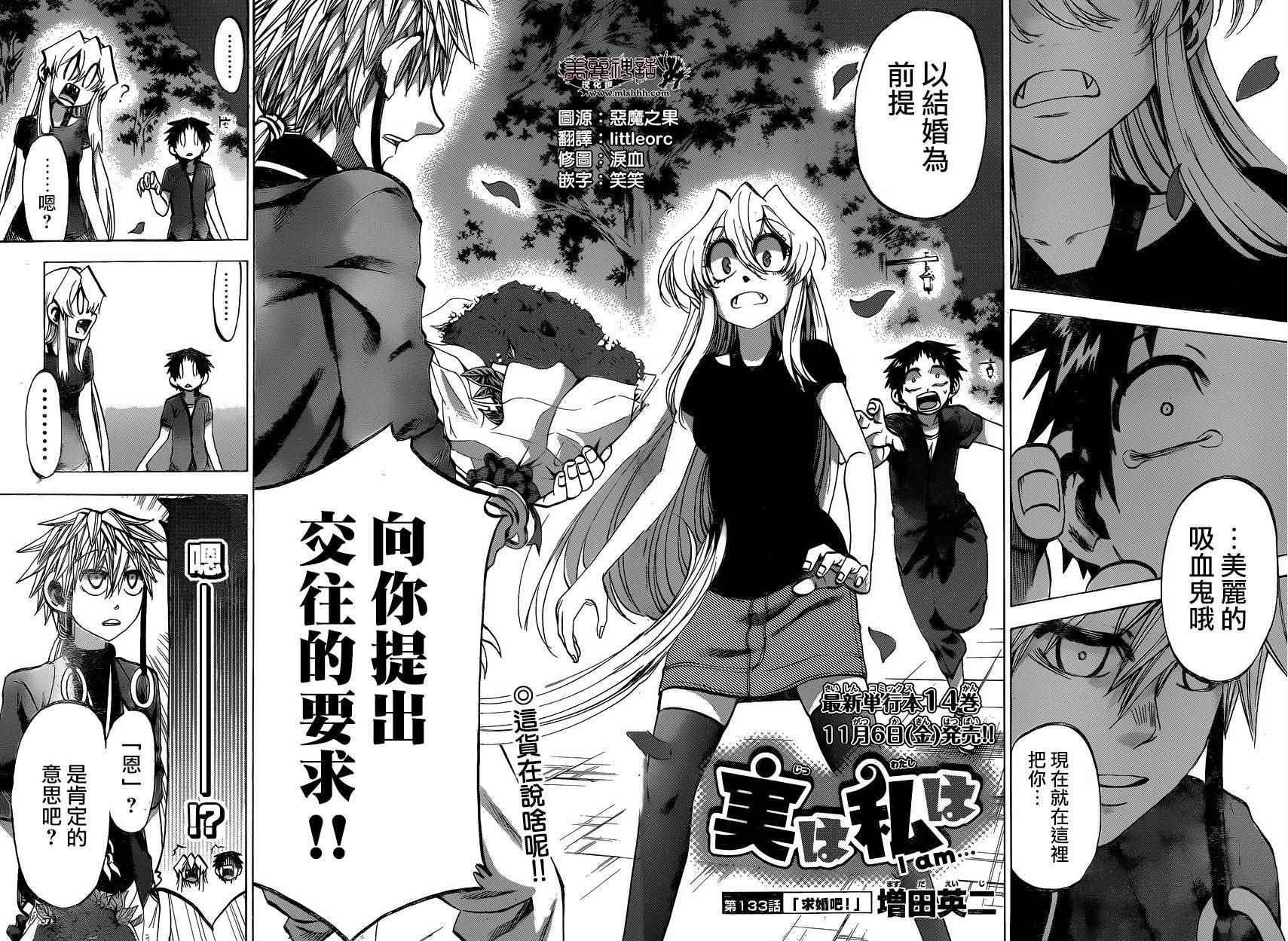 第133话
