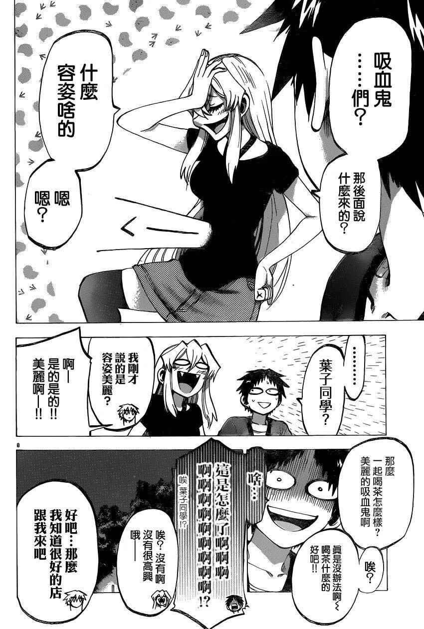 第133话
