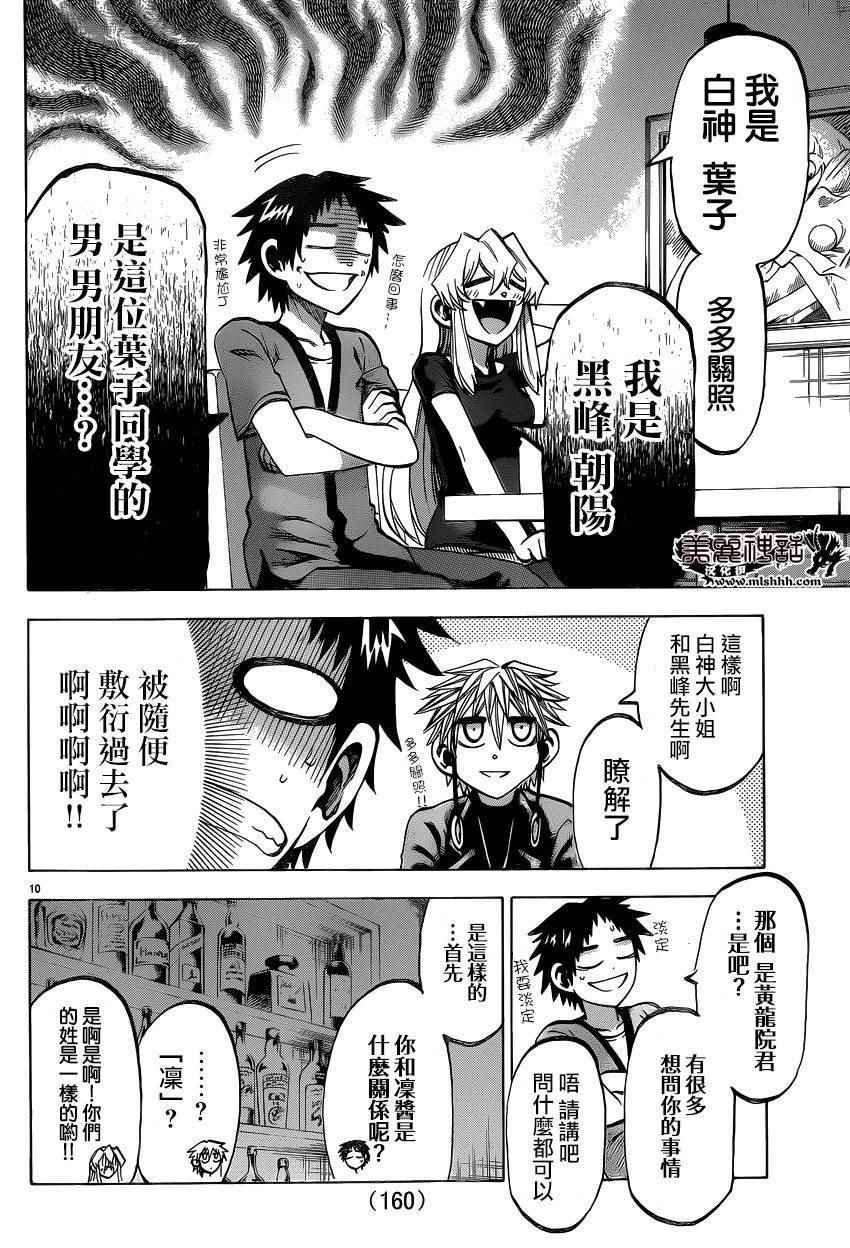 第133话