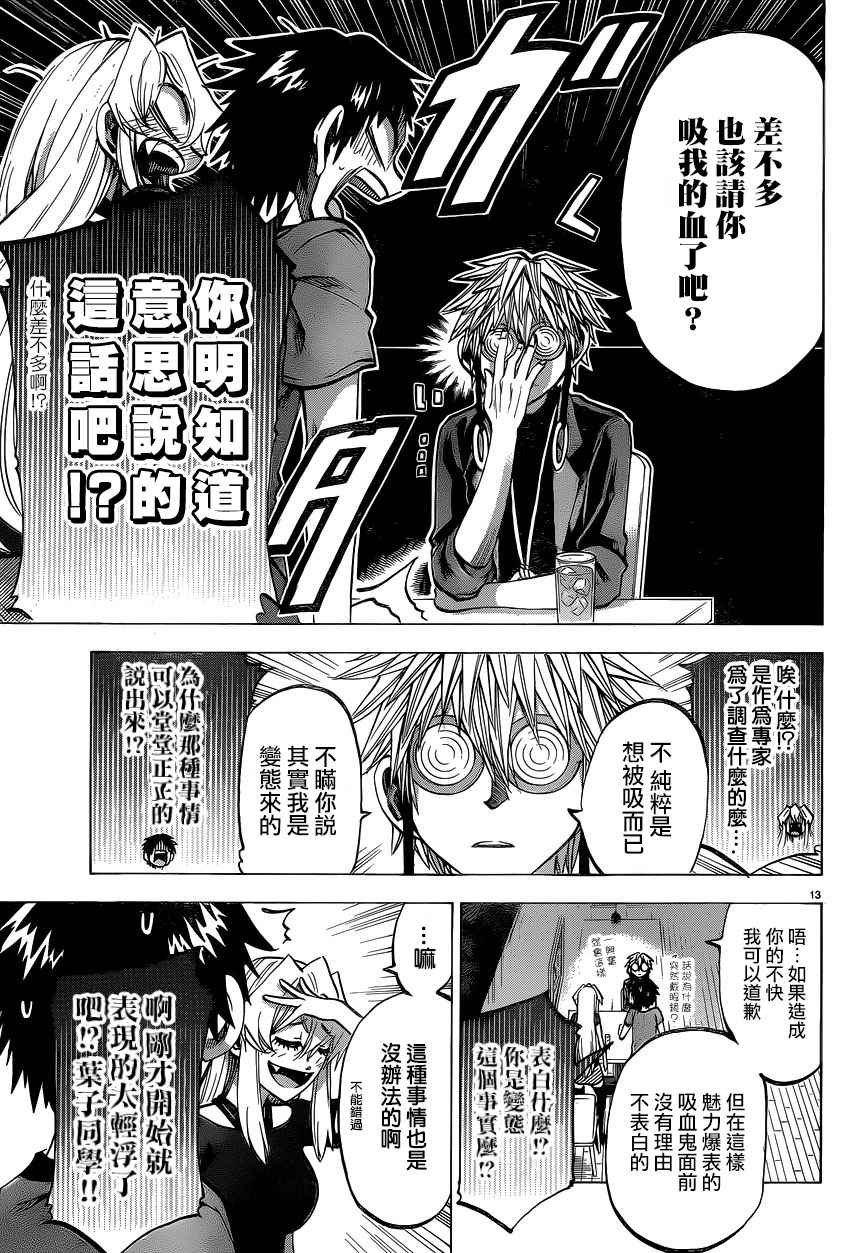 第133话