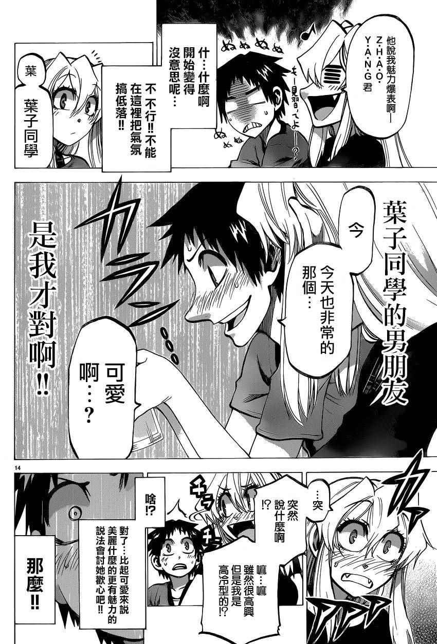 第133话