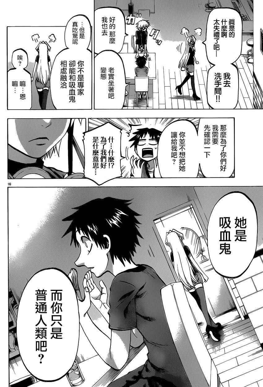 第133话