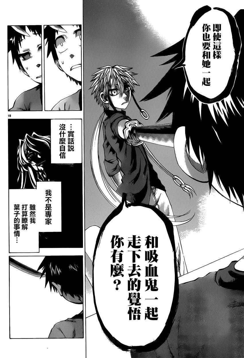第133话