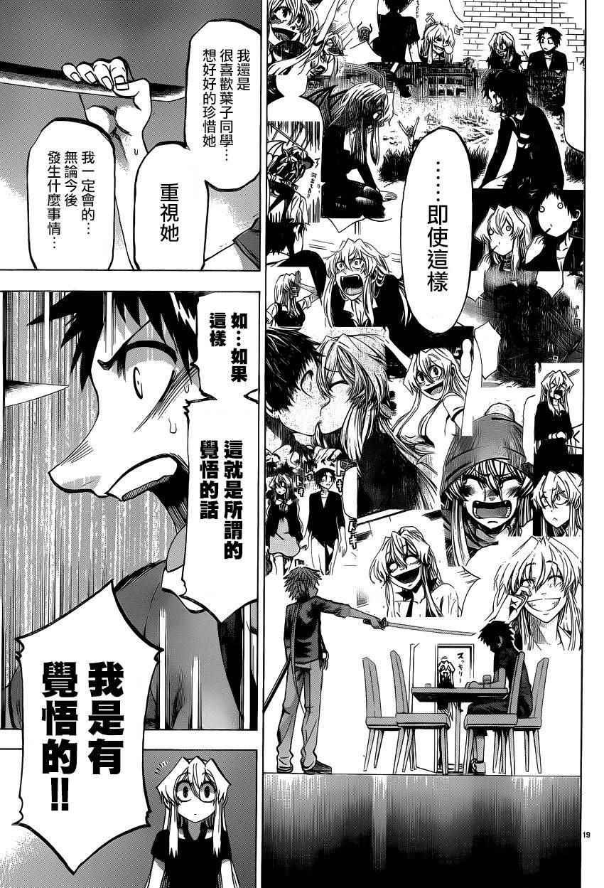 第133话