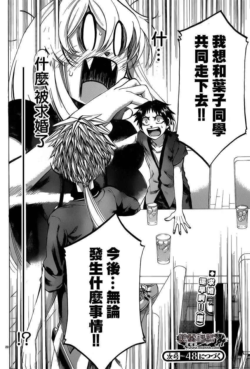 第133话