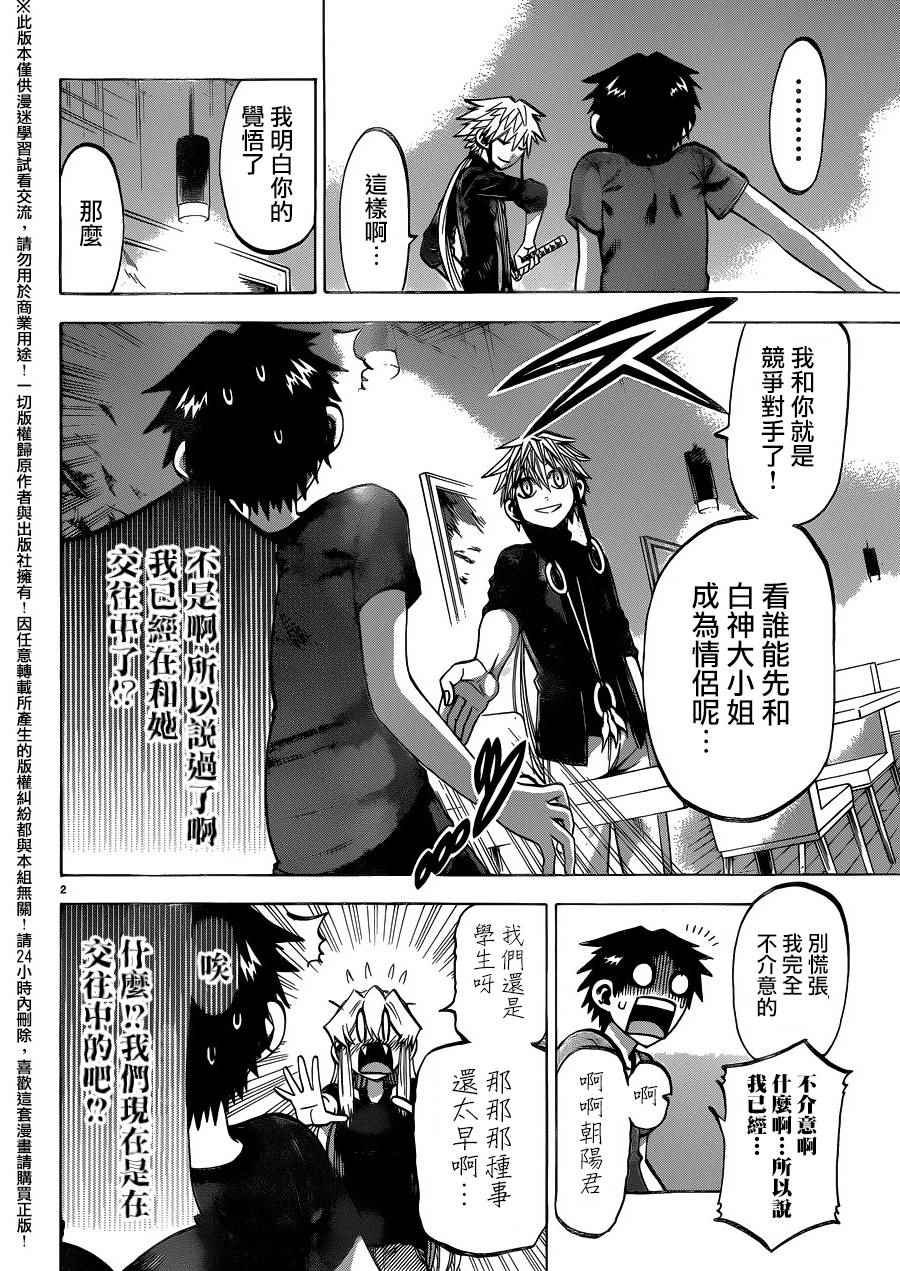 第134话