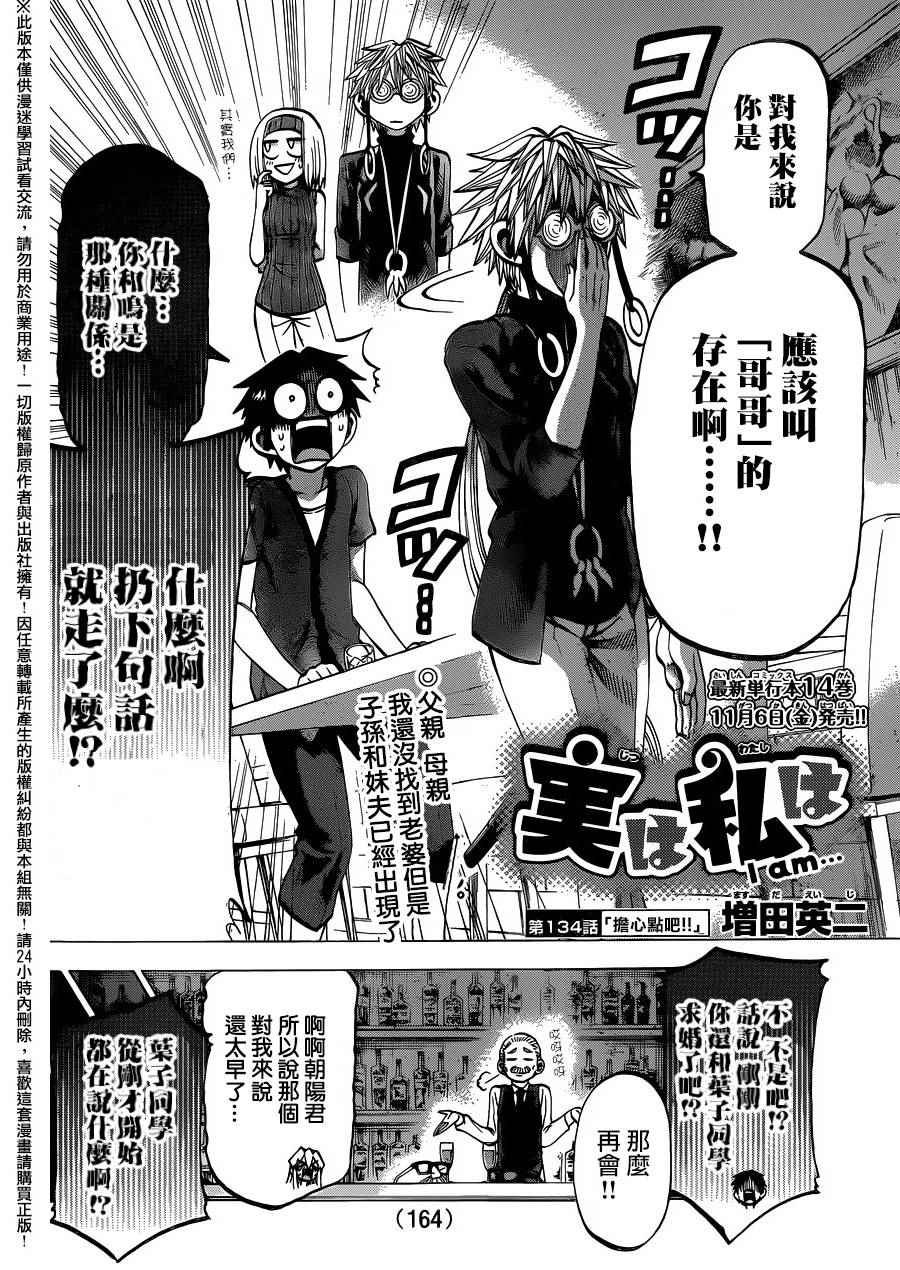 第134话