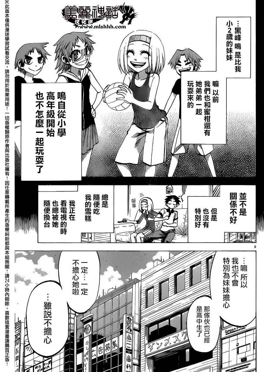 第134话