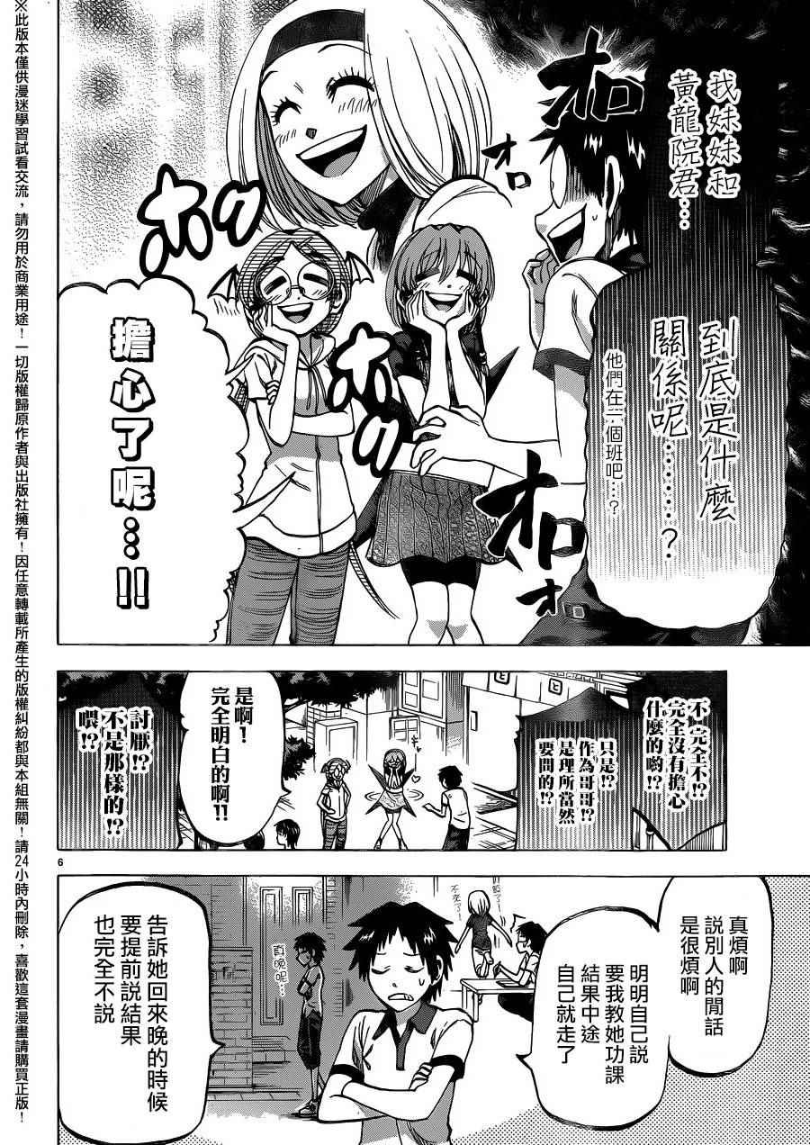 第134话