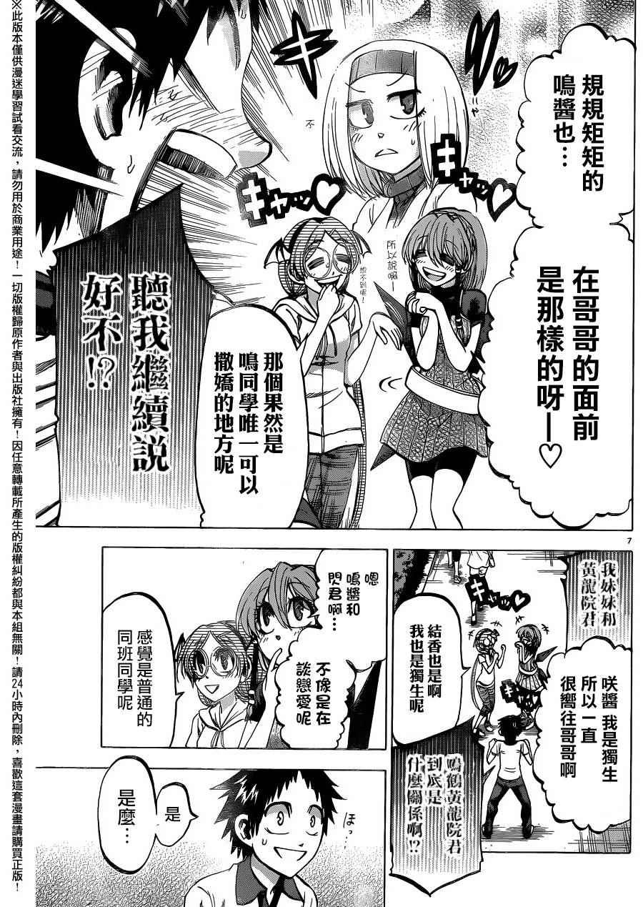 第134话