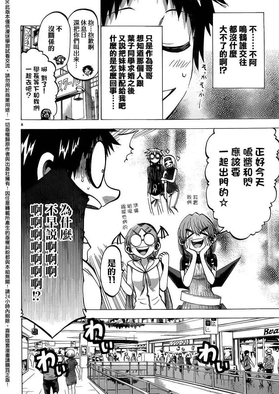 第134话