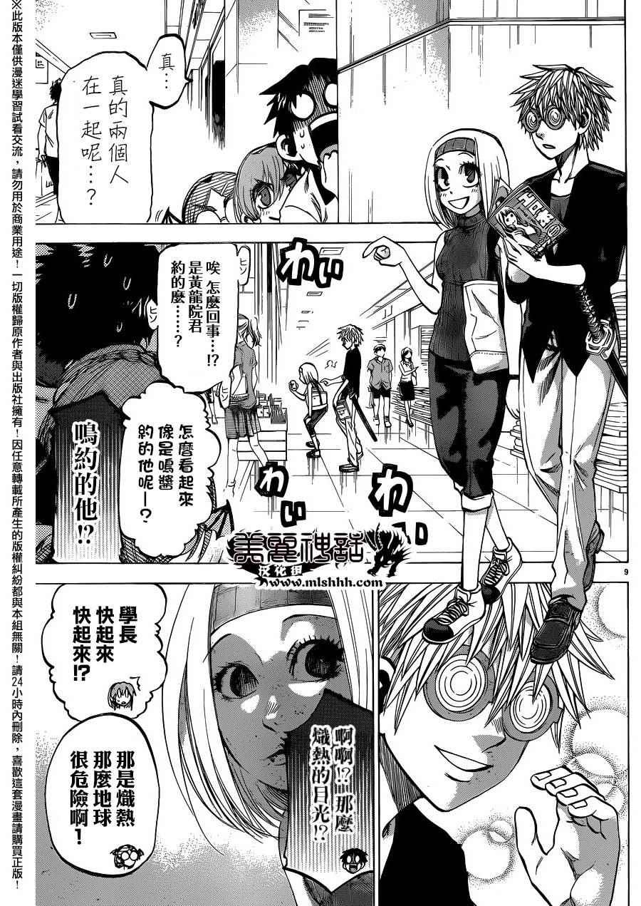 第134话