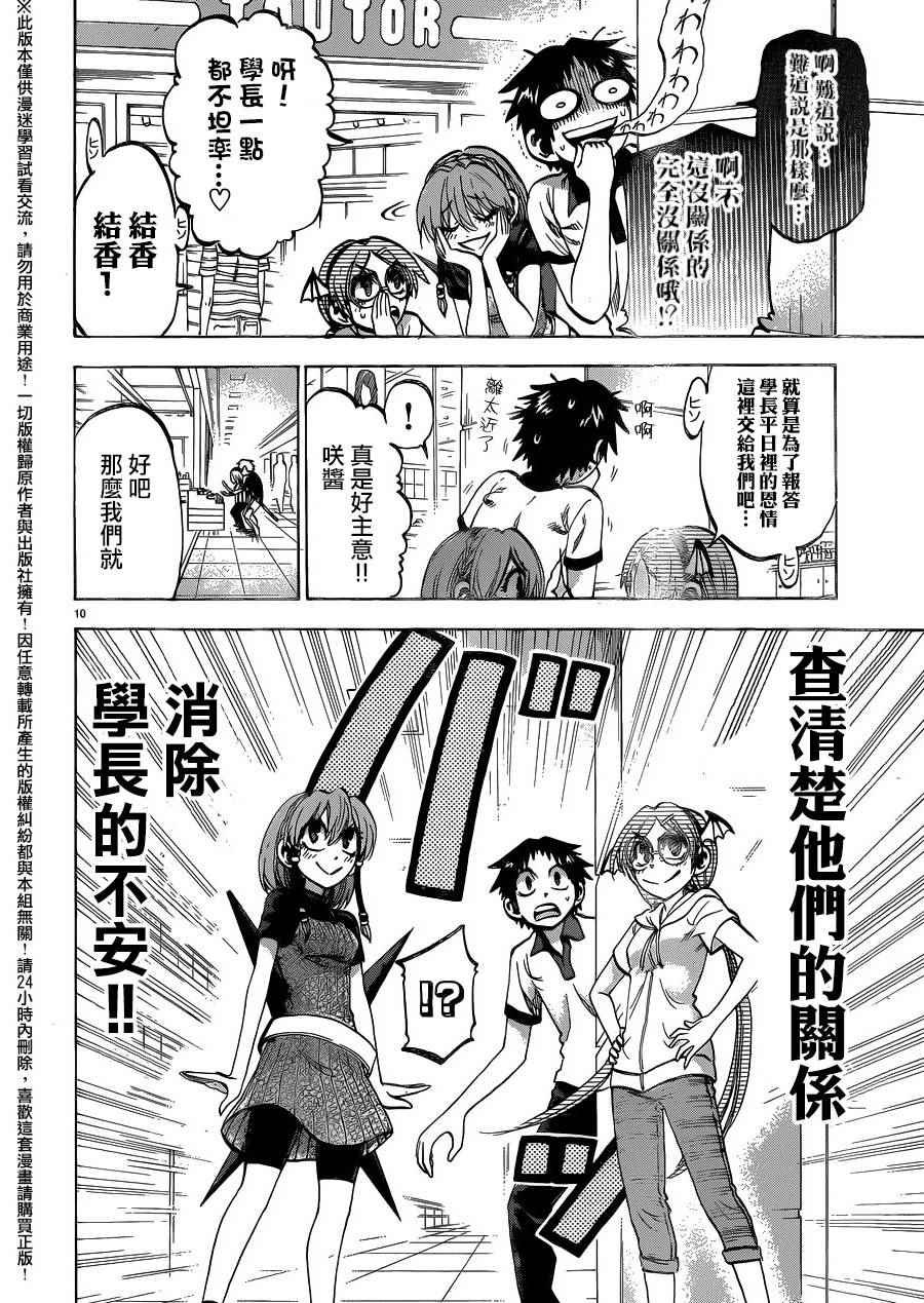 第134话