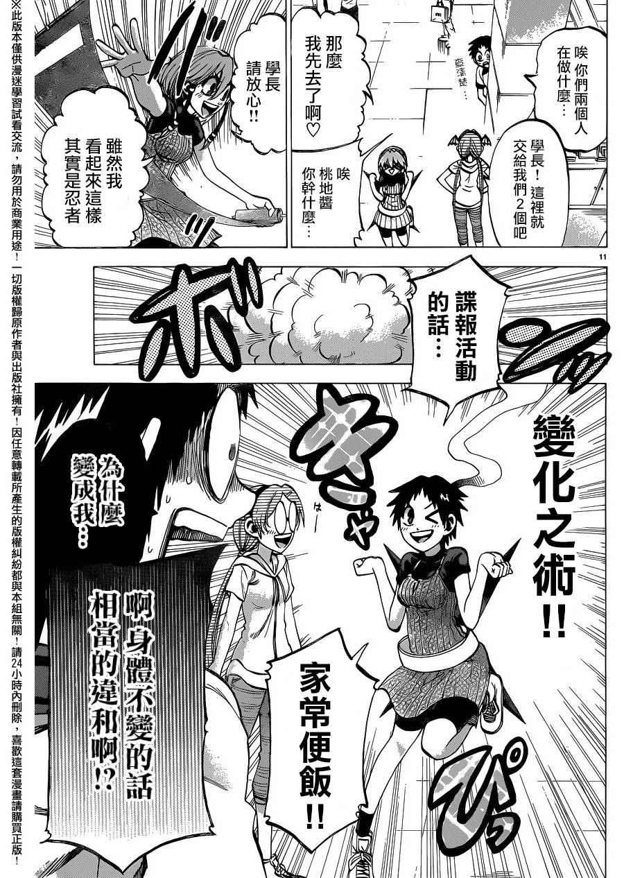 第134话