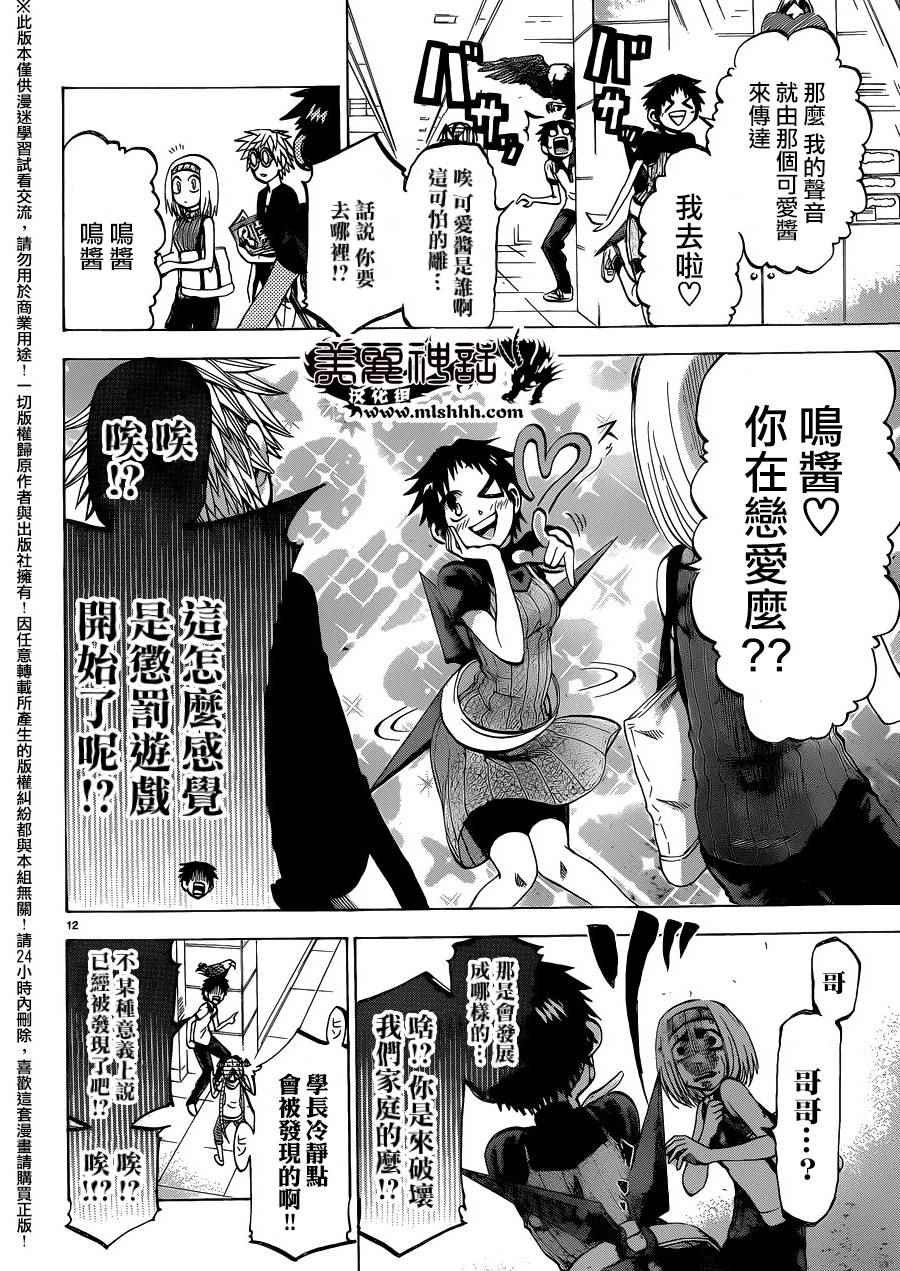 第134话