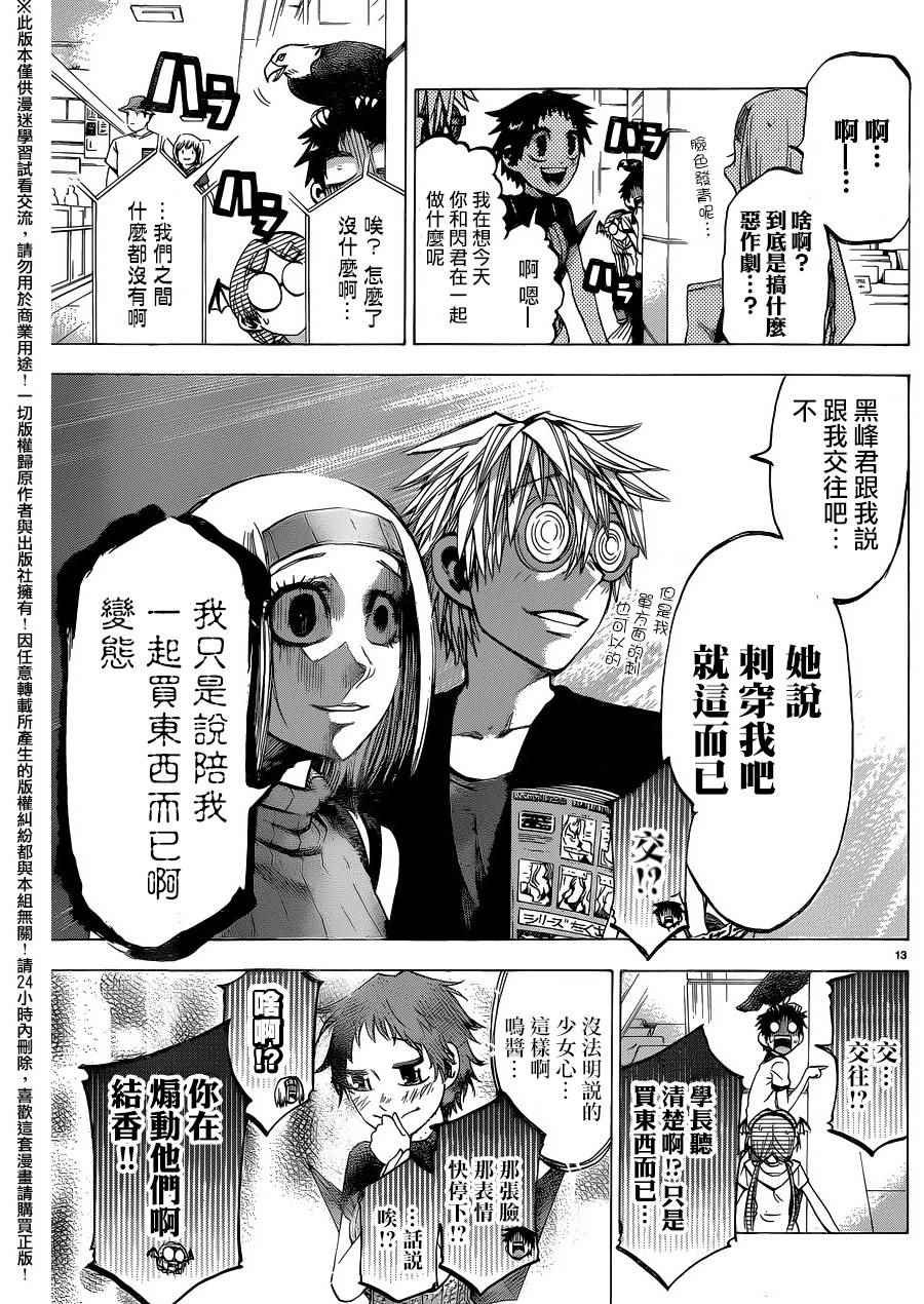 第134话