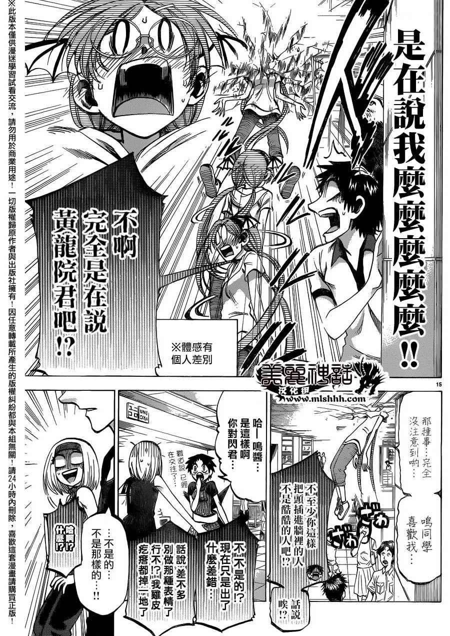 第134话