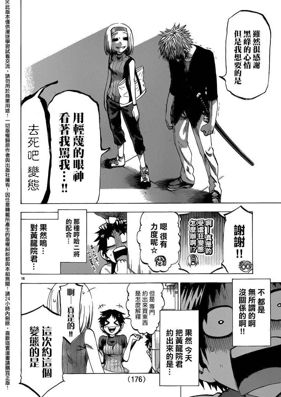 第134话