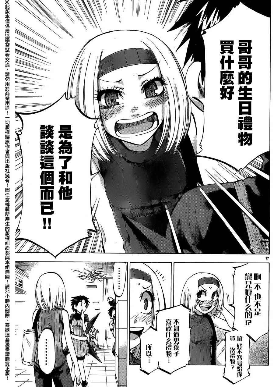 第134话