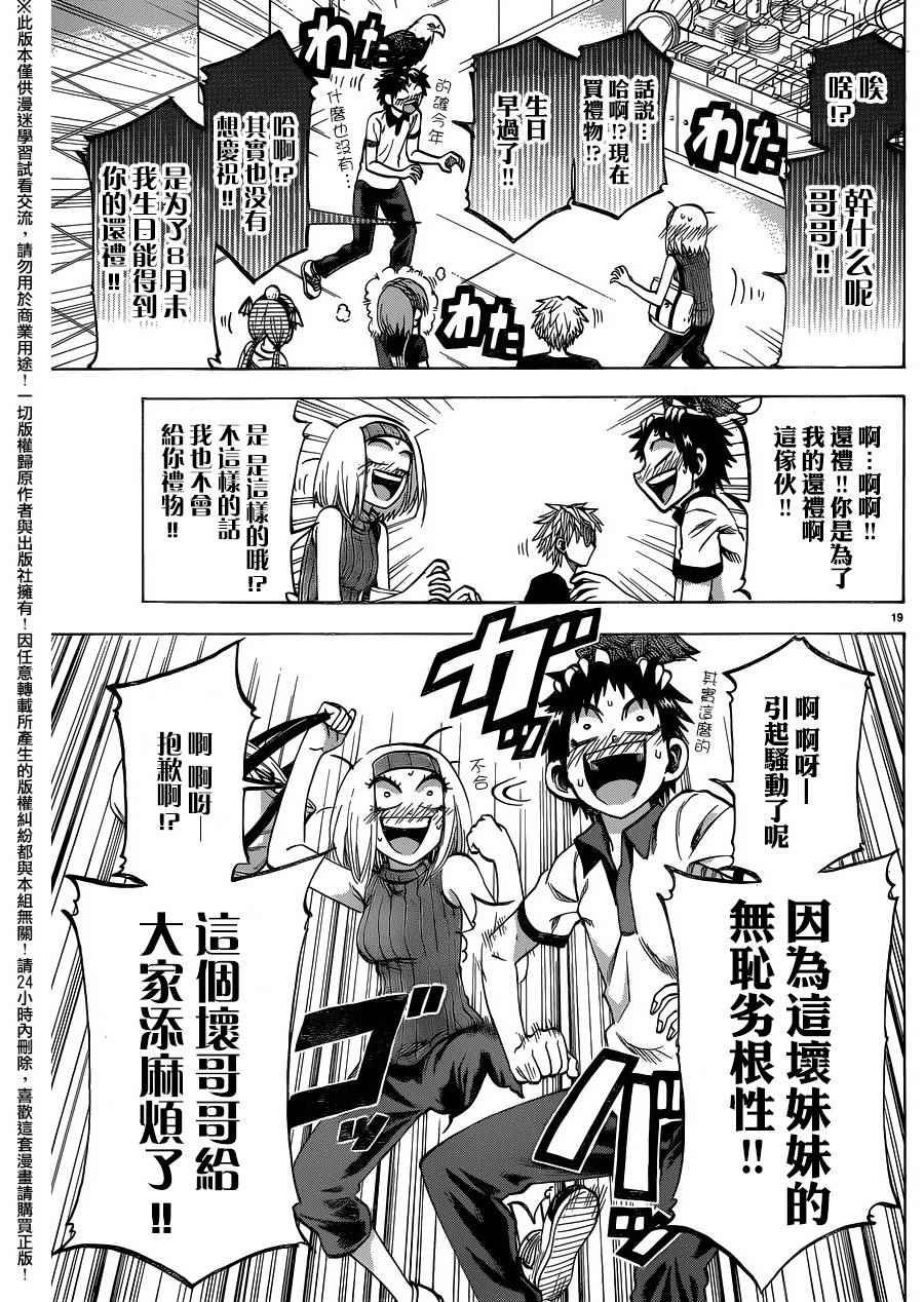 第134话