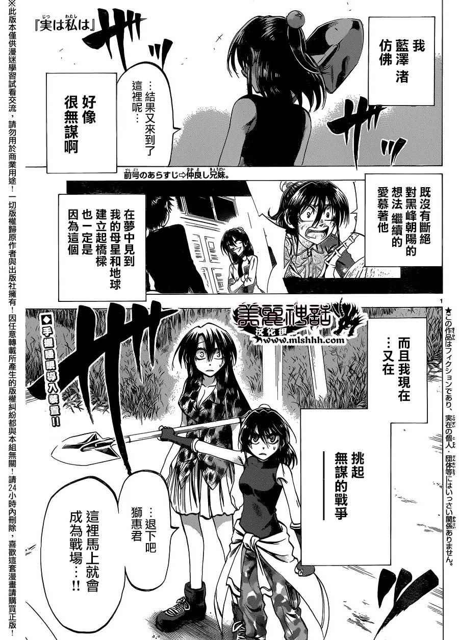 第135话