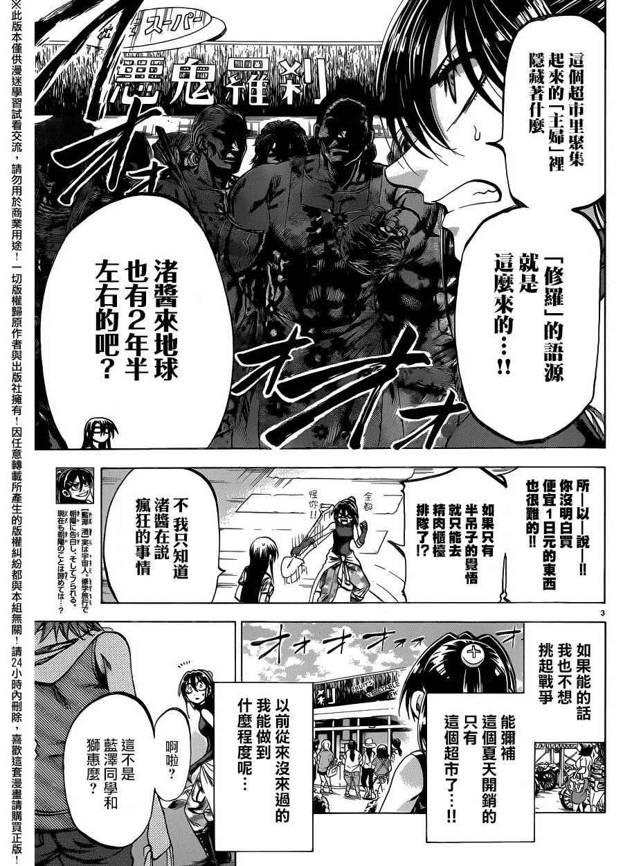 第135话
