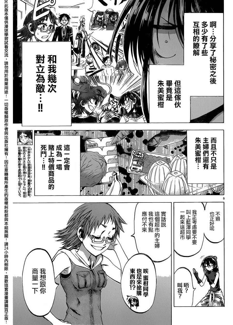 第135话