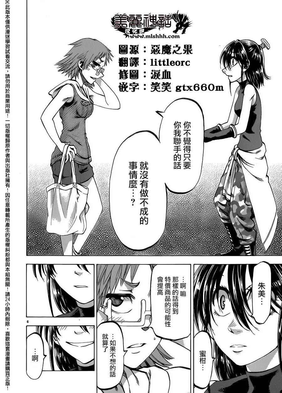 第135话