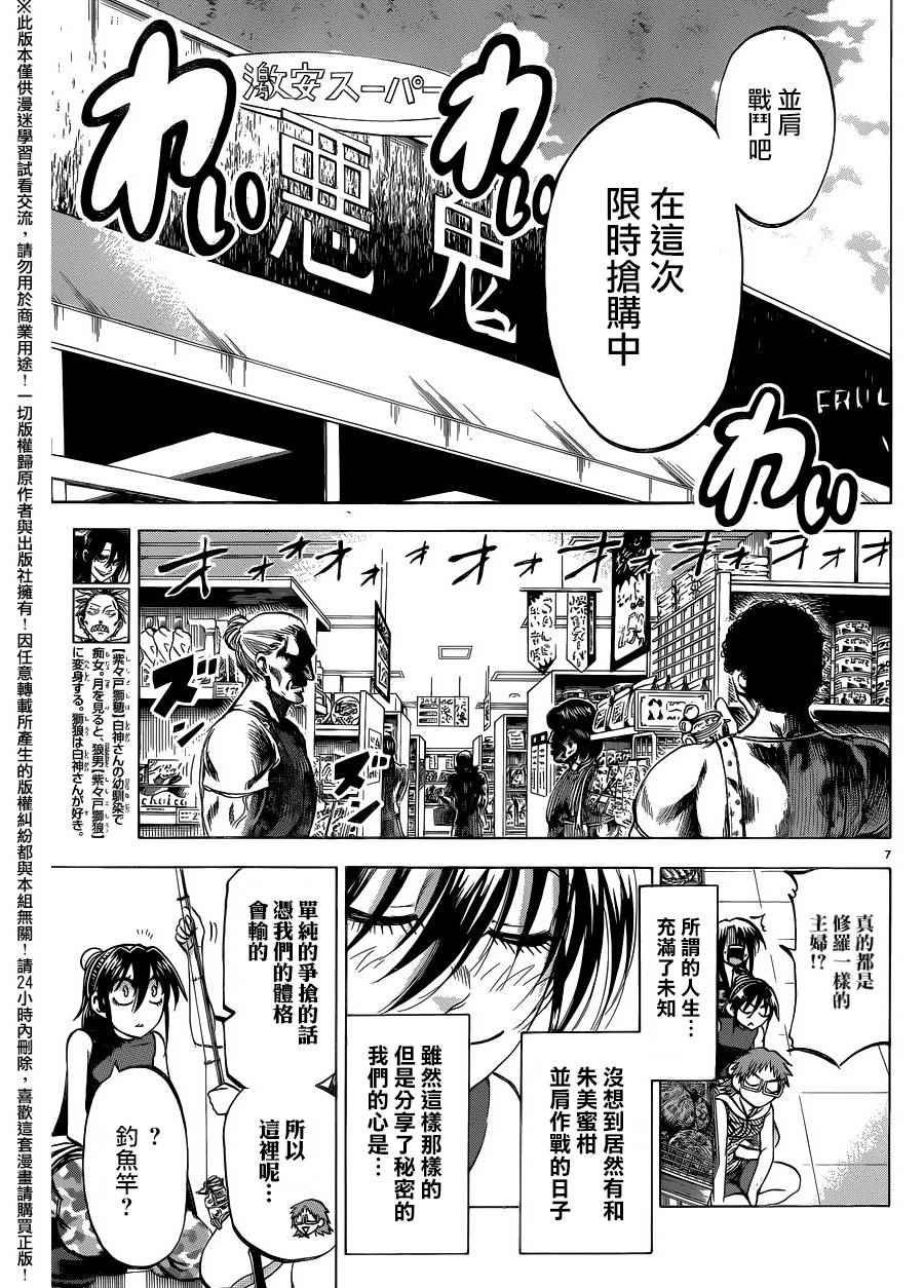 第135话