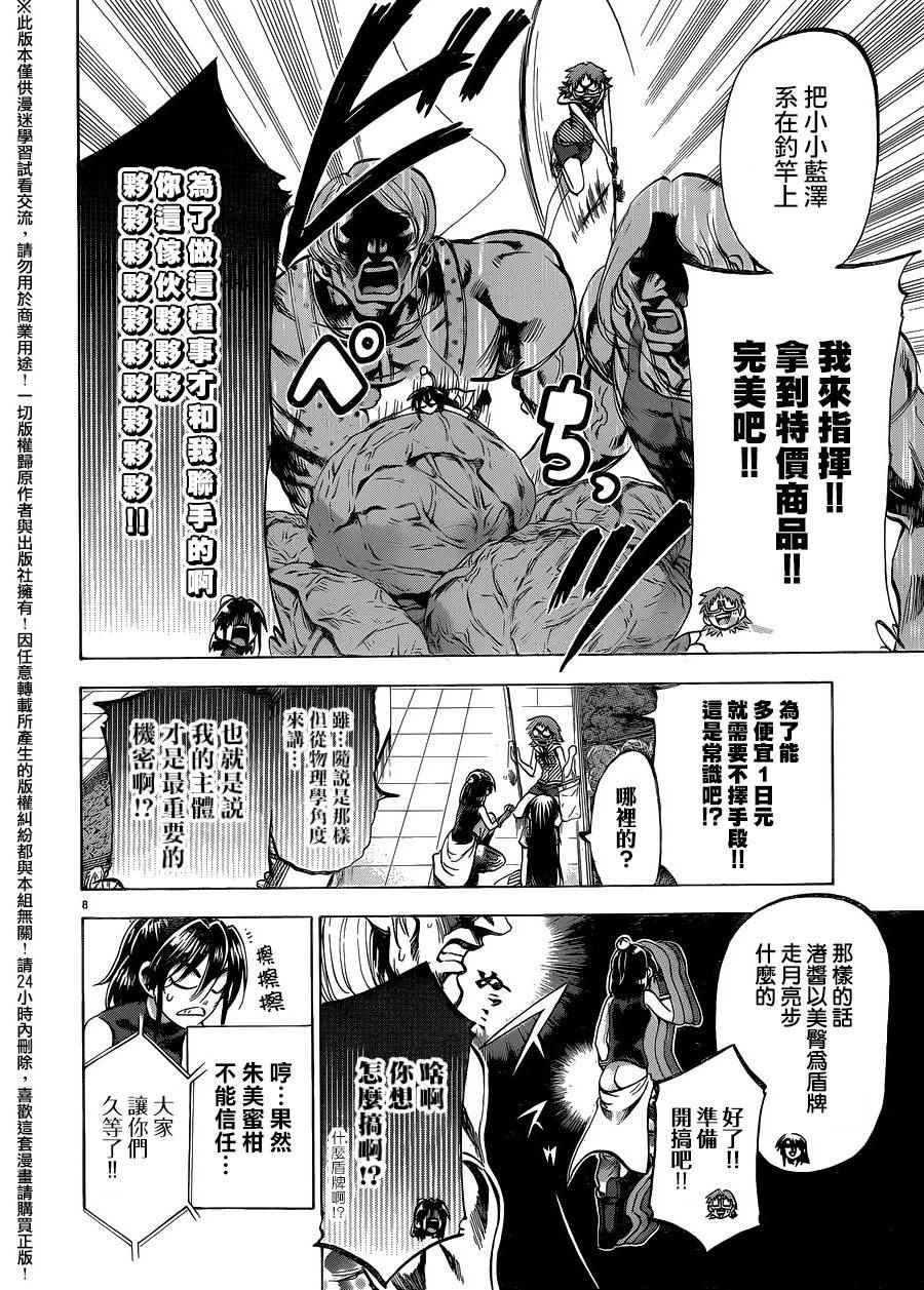 第135话