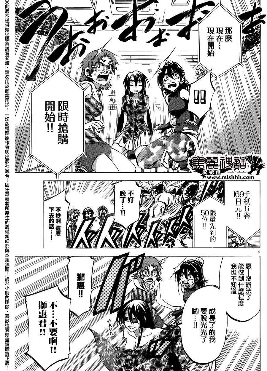 第135话