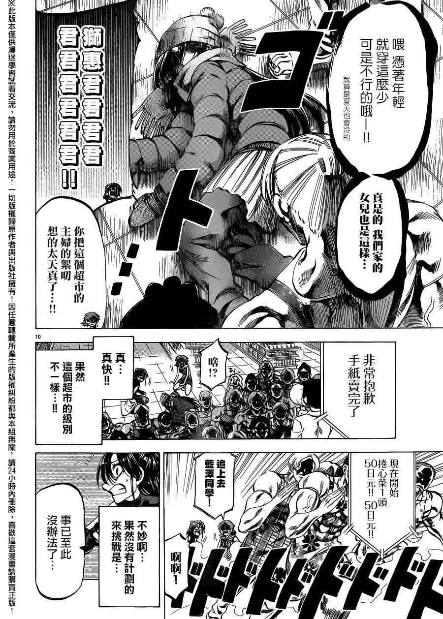 第135话