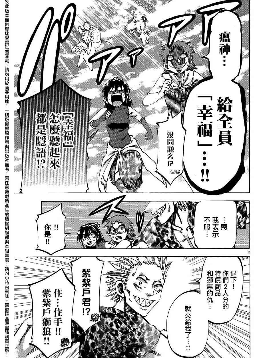 第135话