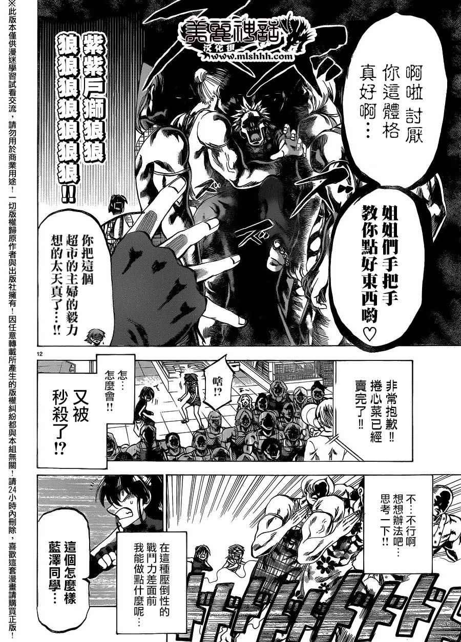 第135话