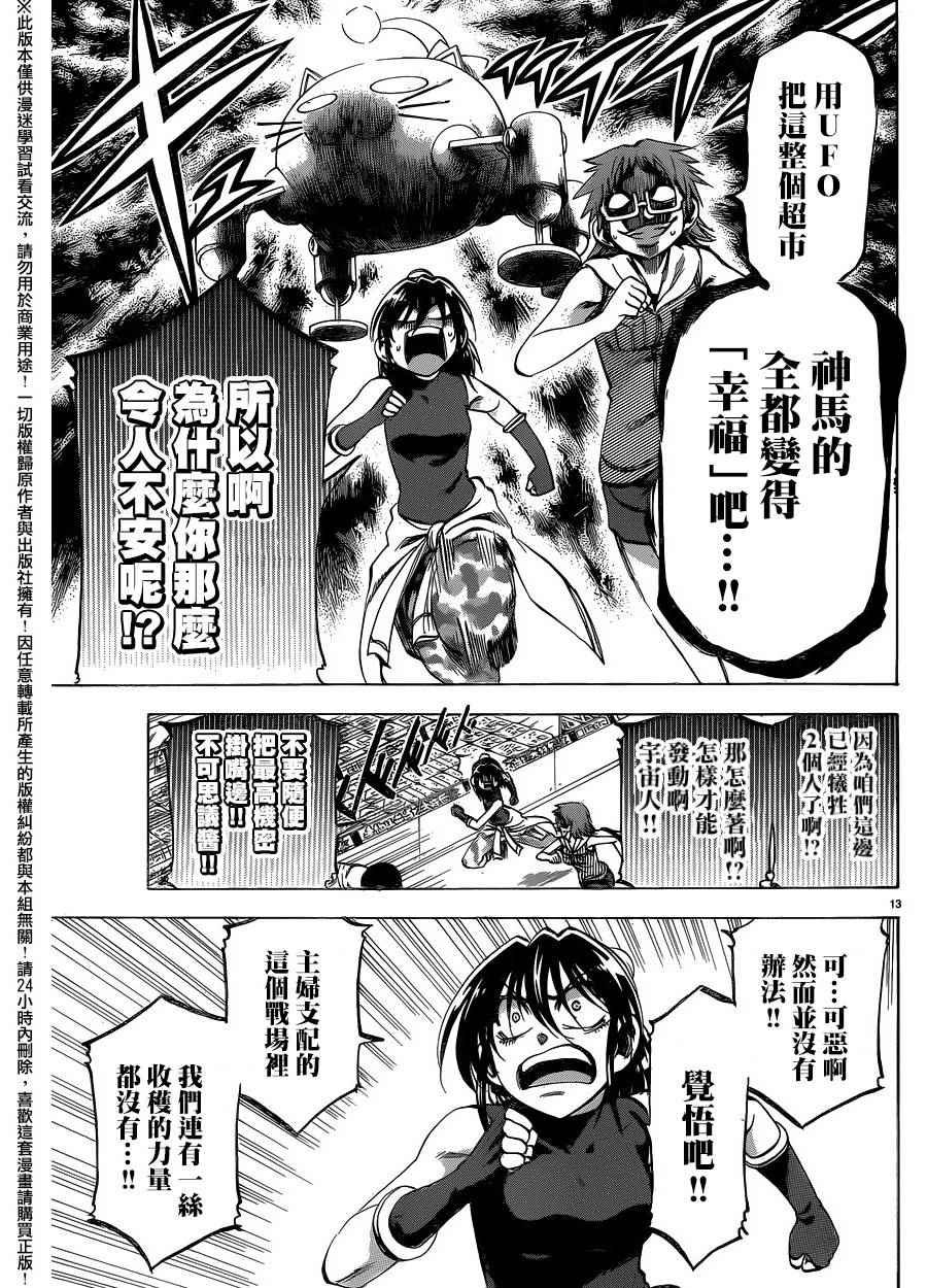 第135话