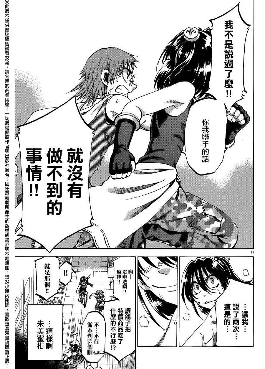 第135话