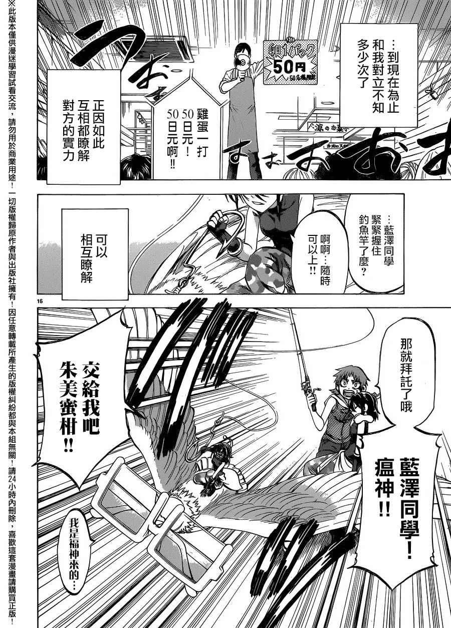 第135话