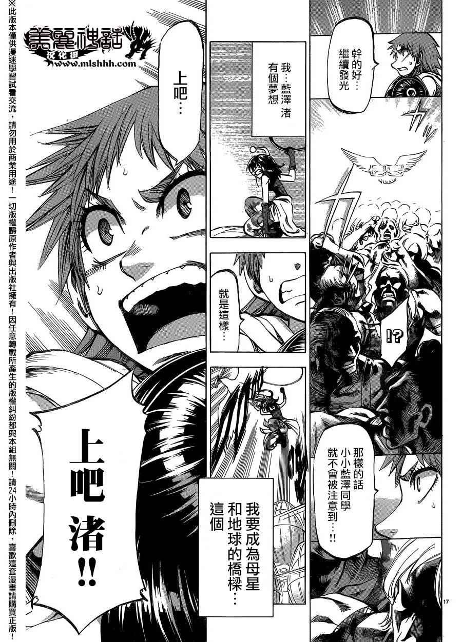 第135话