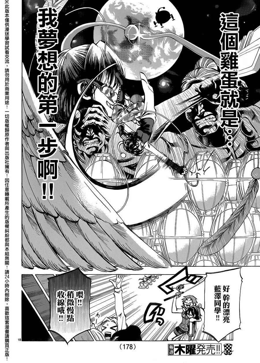第135话